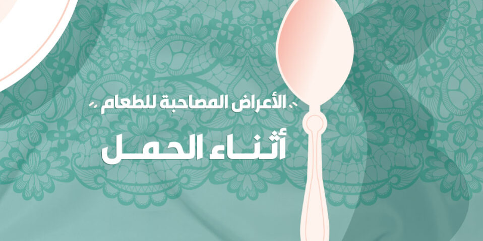 Healthy food in pregnancy – 1